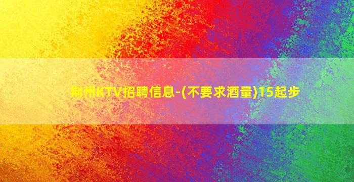 郴州夜场招聘
